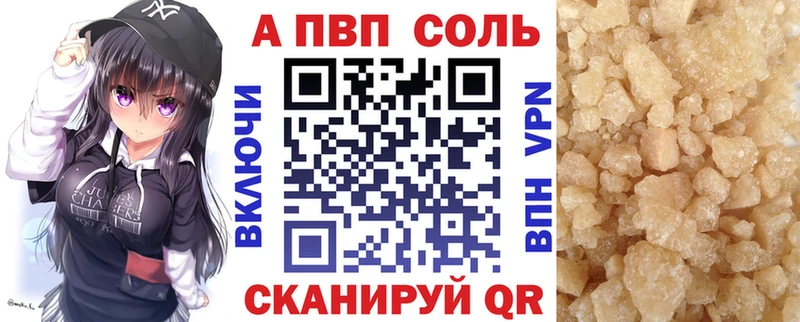 маркетплейс какой сайт  Тогучин  Альфа ПВП VHQ 
