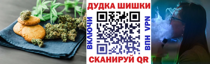 Печенье с ТГК конопля  Тогучин 
